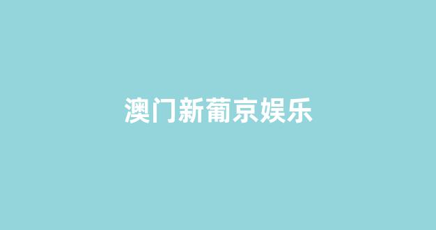 白菜游戏app